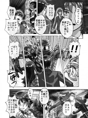 [うふふエンタープライズ (緋衣響一)] BEYOND～愛すべき彼方の人びと  1~10_472