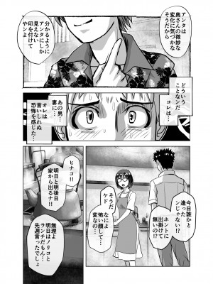[うふふエンタープライズ (緋衣響一)] BEYOND～愛すべき彼方の人びと  1~10_391