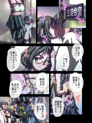 [うふふエンタープライズ (緋衣響一)] BEYOND～愛すべき彼方の人びと  1~10_067