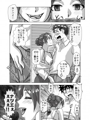 [うふふエンタープライズ (緋衣響一)] BEYOND～愛すべき彼方の人びと  1~10_377