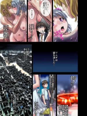 [うふふエンタープライズ (緋衣響一)] BEYOND～愛すべき彼方の人びと  1~10_011