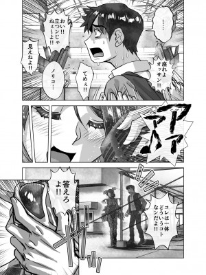 [うふふエンタープライズ (緋衣響一)] BEYOND～愛すべき彼方の人びと  1~10_491