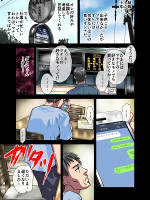 [うふふエンタープライズ (緋衣響一)] BEYOND～愛すべき彼方の人びと  1~10_035