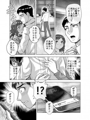 [うふふエンタープライズ (緋衣響一)] BEYOND～愛すべき彼方の人びと  1~10_501
