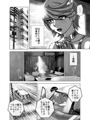 [うふふエンタープライズ (緋衣響一)] BEYOND～愛すべき彼方の人びと  1~10_318