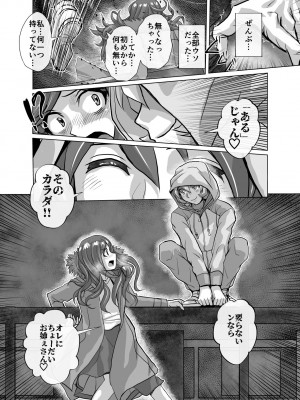 [うふふエンタープライズ (緋衣響一)] BEYOND～愛すべき彼方の人びと  1~10_514