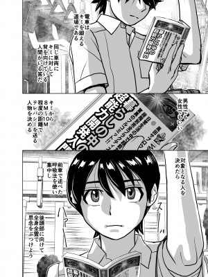 [うふふエンタープライズ (緋衣響一)] BEYOND～愛すべき彼方の人びと  1~10_360