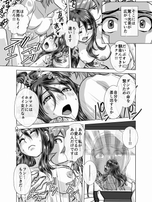 [うふふエンタープライズ (緋衣響一)] BEYOND～愛すべき彼方の人びと  1~10_211