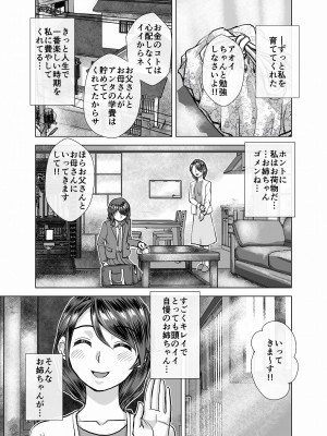 [うふふエンタープライズ (緋衣響一)] BEYOND～愛すべき彼方の人びと  1~10_177