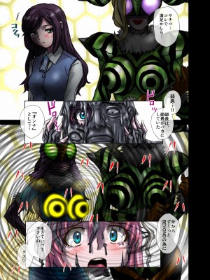 [うふふエンタープライズ (緋衣響一)] BEYOND～愛すべき彼方の人びと  1~10_091