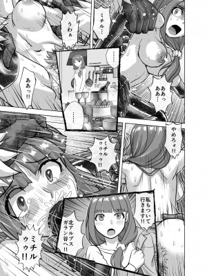 [うふふエンタープライズ (緋衣響一)] BEYOND～愛すべき彼方の人びと  1~10_531