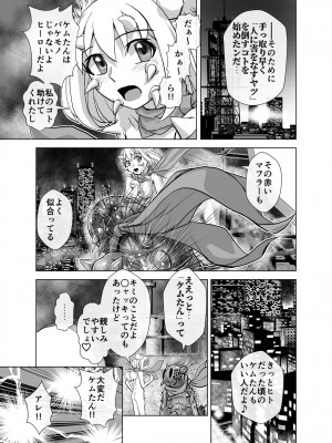 [うふふエンタープライズ (緋衣響一)] BEYOND～愛すべき彼方の人びと  1~10_253