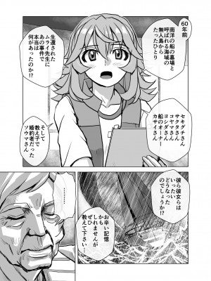 [うふふエンタープライズ (緋衣響一)] BEYOND～愛すべき彼方の人びと  1~10_299