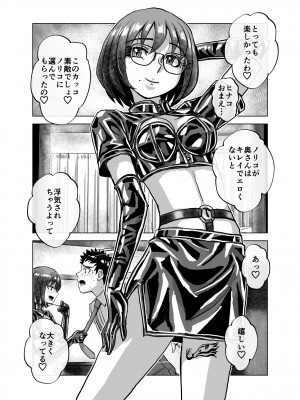 [うふふエンタープライズ (緋衣響一)] BEYOND～愛すべき彼方の人びと  1~10_394