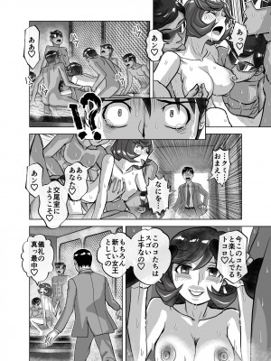 [うふふエンタープライズ (緋衣響一)] BEYOND～愛すべき彼方の人びと  1~10_458