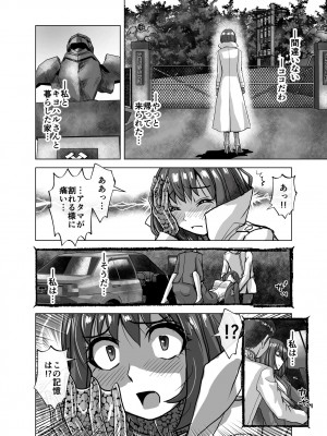 [うふふエンタープライズ (緋衣響一)] BEYOND～愛すべき彼方の人びと  1~10_442