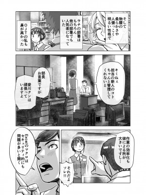 [うふふエンタープライズ (緋衣響一)] BEYOND～愛すべき彼方の人びと  1~10_343