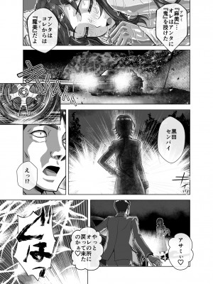 [うふふエンタープライズ (緋衣響一)] BEYOND～愛すべき彼方の人びと  1~10_505