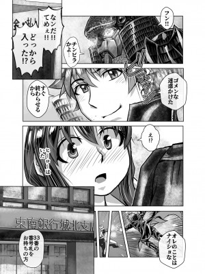 [うふふエンタープライズ (緋衣響一)] BEYOND～愛すべき彼方の人びと  1~10_425
