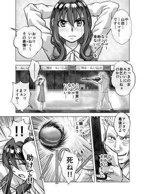[うふふエンタープライズ (緋衣響一)] BEYOND～愛すべき彼方の人びと  1~10_423