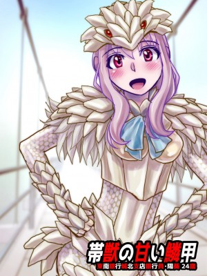 [うふふエンタープライズ (緋衣響一)] BEYOND～愛すべき彼方の人びと  1~10_432