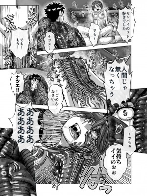 [うふふエンタープライズ (緋衣響一)] BEYOND～愛すべき彼方の人びと  1~10_383