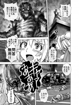 [うふふエンタープライズ (緋衣響一)] BEYOND～愛すべき彼方の人びと  1~10_255