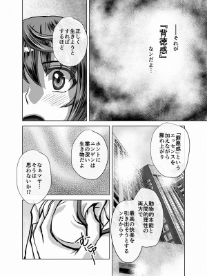 [うふふエンタープライズ (緋衣響一)] BEYOND～愛すべき彼方の人びと  1~10_194