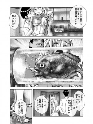 [うふふエンタープライズ (緋衣響一)] BEYOND～愛すべき彼方の人びと  1~10_267