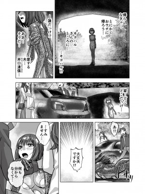 [うふふエンタープライズ (緋衣響一)] BEYOND～愛すべき彼方の人びと  1~10_439