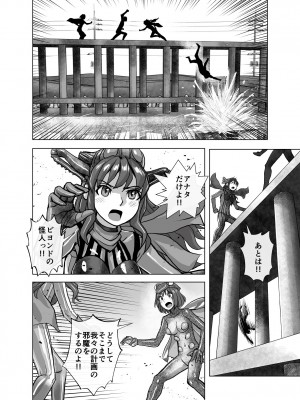 [うふふエンタープライズ (緋衣響一)] BEYOND～愛すべき彼方の人びと  1~10_436