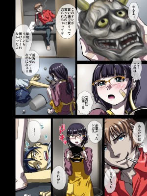 [うふふエンタープライズ (緋衣響一)] BEYOND～愛すべき彼方の人びと  1~10_106