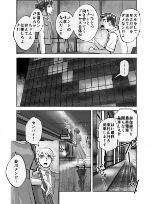 [うふふエンタープライズ (緋衣響一)] BEYOND～愛すべき彼方の人びと  1~10_344