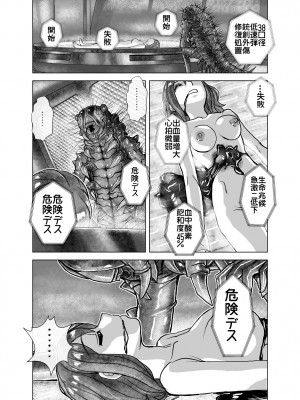 [うふふエンタープライズ (緋衣響一)] BEYOND～愛すべき彼方の人びと  1~10_243