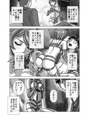 [うふふエンタープライズ (緋衣響一)] BEYOND～愛すべき彼方の人びと  1~10_317