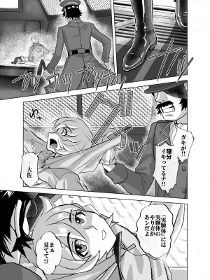 [うふふエンタープライズ (緋衣響一)] BEYOND～愛すべき彼方の人びと  1~10_517