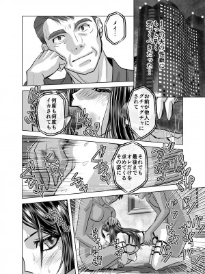 [うふふエンタープライズ (緋衣響一)] BEYOND～愛すべき彼方の人びと  1~10_582