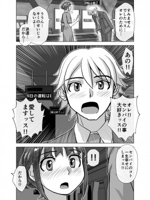 [うふふエンタープライズ (緋衣響一)] BEYOND～愛すべき彼方の人びと  1~10_345