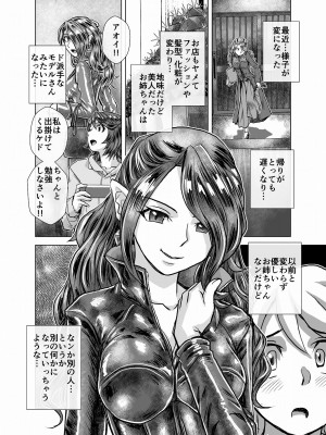 [うふふエンタープライズ (緋衣響一)] BEYOND～愛すべき彼方の人びと  1~10_178