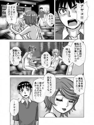 [うふふエンタープライズ (緋衣響一)] BEYOND～愛すべき彼方の人びと  1~10_319