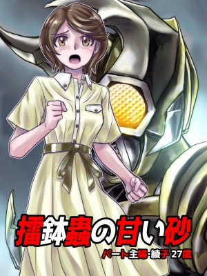 [うふふエンタープライズ (緋衣響一)] BEYOND～愛すべき彼方の人びと  1~10_311