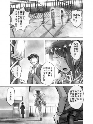 [うふふエンタープライズ (緋衣響一)] BEYOND～愛すべき彼方の人びと  1~10_493