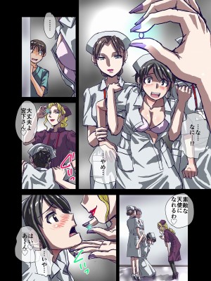 [うふふエンタープライズ (緋衣響一)] BEYOND～愛すべき彼方の人びと  1~10_056