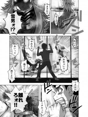[うふふエンタープライズ (緋衣響一)] BEYOND～愛すべき彼方の人びと  1~10_527