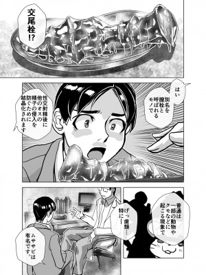 [うふふエンタープライズ (緋衣響一)] BEYOND～愛すべき彼方の人びと  1~10_279