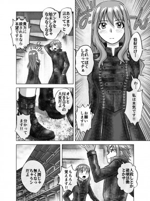 [うふふエンタープライズ (緋衣響一)] BEYOND～愛すべき彼方の人びと  1~10_428