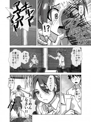 [うふふエンタープライズ (緋衣響一)] BEYOND～愛すべき彼方の人びと  1~10_378