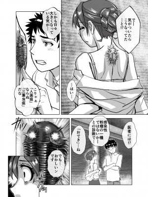 [うふふエンタープライズ (緋衣響一)] BEYOND～愛すべき彼方の人びと  1~10_376