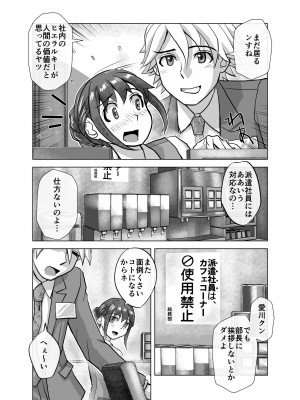 [うふふエンタープライズ (緋衣響一)] BEYOND～愛すべき彼方の人びと  1~10_341