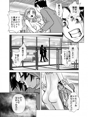 [うふふエンタープライズ (緋衣響一)] BEYOND～愛すべき彼方の人びと  1~10_284